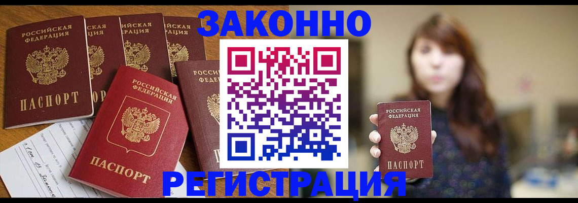 прописка для кредита в Мензелинске